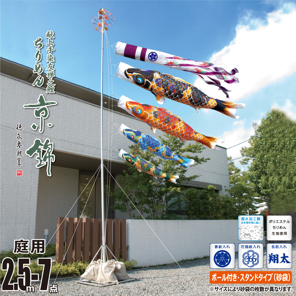 こいのぼり3点　特大　庭用 Amazon | 鯉のぼり 3m 庭園用 こいのぼり 3メートル 屋外 セット 庭