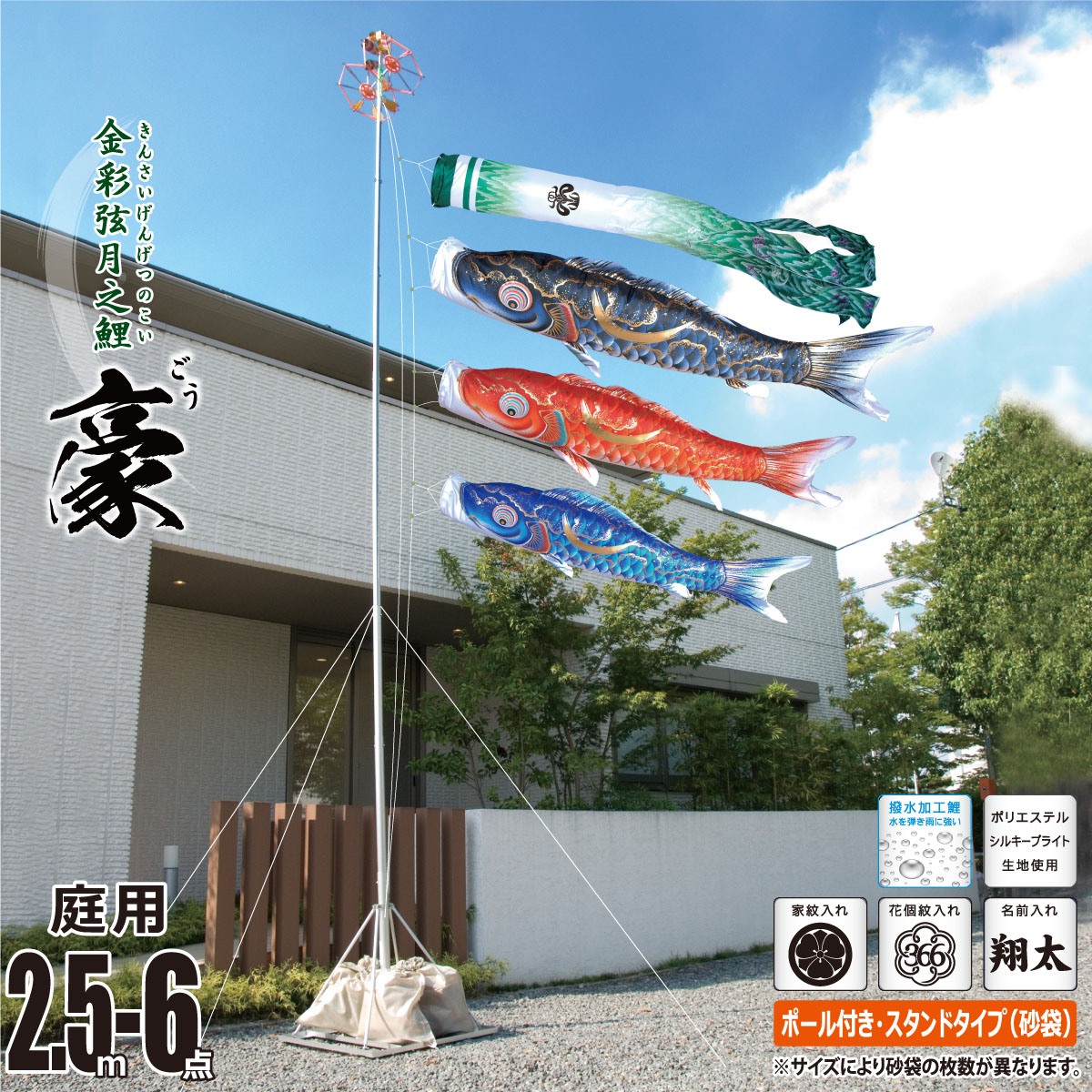 【専用ページ】スタンド付き！こいのぼり輪下げ kit-116-171.jpg