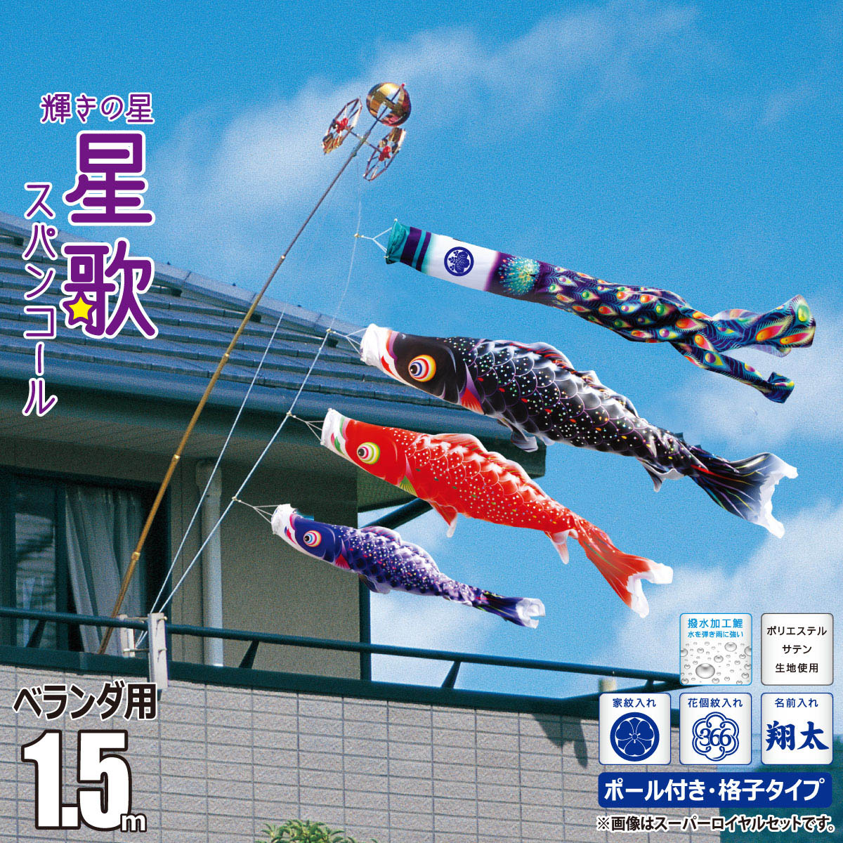 無料 鯉のぼり 飛龍吹流 1.5m asakusa.sub.jp