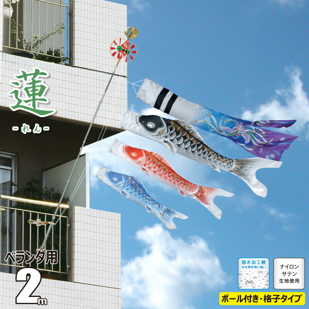 楽天市場】鯉のぼり 単品 真・太陽 0.8m 口金具付き カラー 青鯉