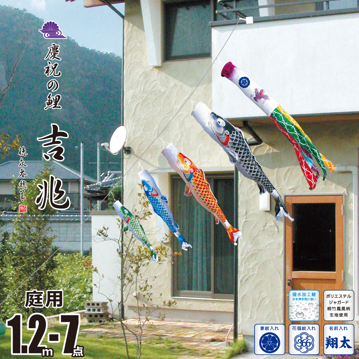 太郎 鯉のぼりポール 金彩弦月之鯉【豪】6点大型セット – 晴れと暮らす