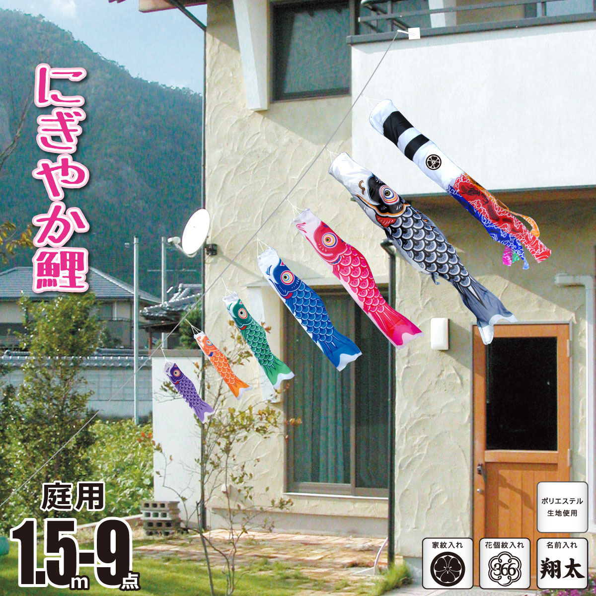 【m☆sページ】 「ぎゅうぎゅうゴールデンさん」　「クゥーさんと鯉のぼり」 鯉登ファミリーの鯉のぼり | 役者・中川大志を応援＊Be Ambitious!