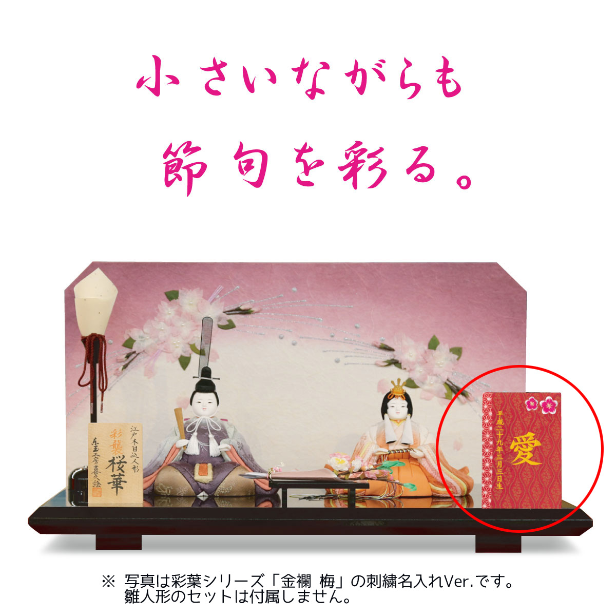 名前入れ 彩葉 立て札 名前入れ Tpt 601 001 端午の節句 名入れ木札 徳永鯉のぼり 人形の丸富名入れ木札 こどもの日をお祝いしましょう 刺繍名入れ いろは 金襴 松 立て札 Tpt 601 001 名前入れ 彩葉 立て札 名前入れ Tpt 601 001 端午の節句 名入れ木札 徳永鯉のぼり 人形の丸富名入れ木札 こどもの日をお祝いしましょう 刺繍名入れ いろは 金襴 松 立て札 Tpt 601 001