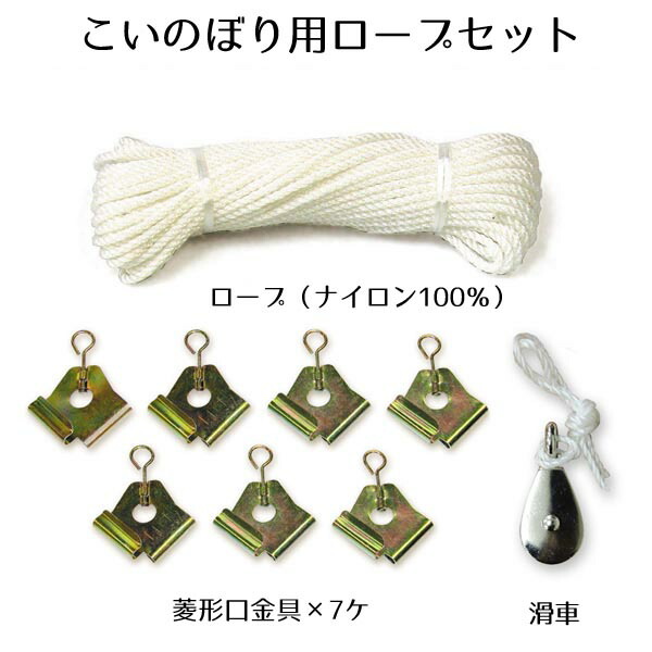 鯉のぼり　綿　5Mセット　使用品　こいのぼり　0130 鯉のぼり 綿 5Mセット 使用品 こいのぼり 0130 季節・年中行事