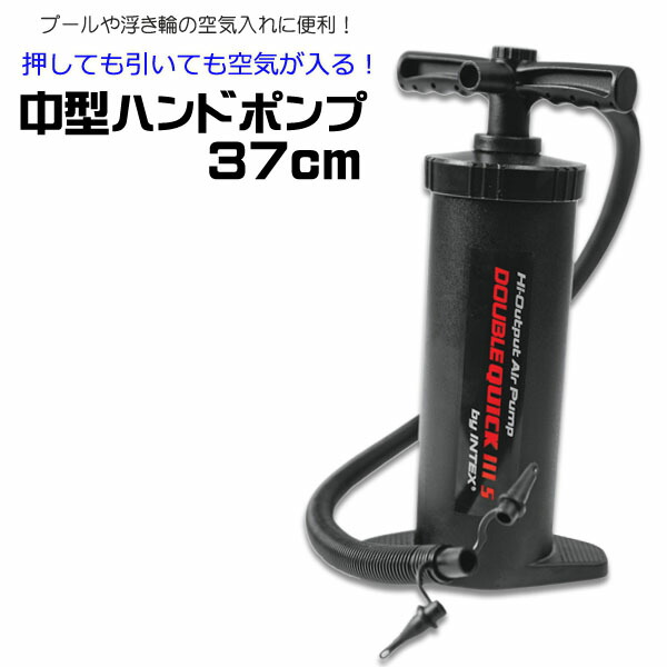 楽天市場】ポンプ 空気入れ ダブルクイックI ハンドポンプ 29cm SWM-PP