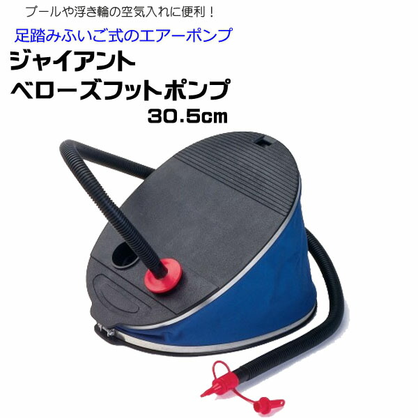 ポンプ 空気入れ ダブルクイックIII S ハンドポンプ 37cm SWM-PP-68605INTEX インテックス 手動 エアーポンプ  エアポンプ 屋外 ビニールプール 浮き輪 空気入れ 【あす楽対応】 etc 人形の丸富