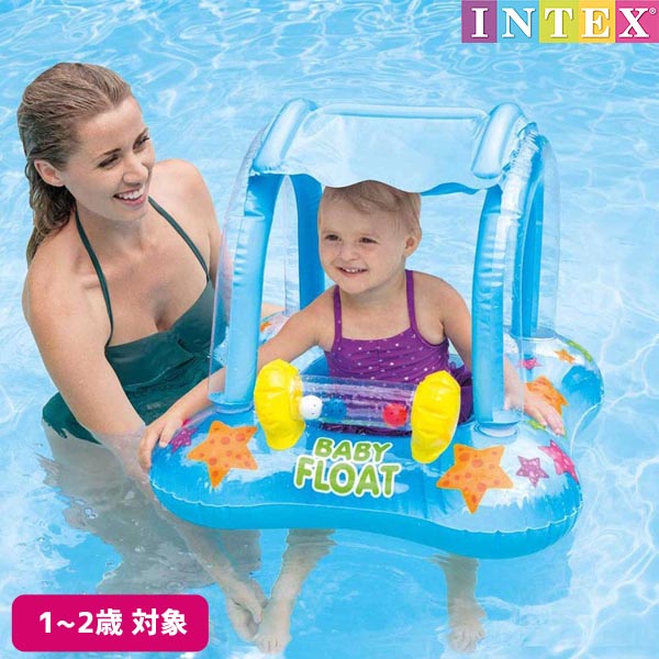 楽天市場 浮き輪 ベビーフロート 81 66cm 対象年齢 1歳 2歳まで Swm Uk intex インテックス 日除け 屋根付き 赤ちゃん用 ベビー プールやお風呂でも あす楽対応 Etc 人形の丸富