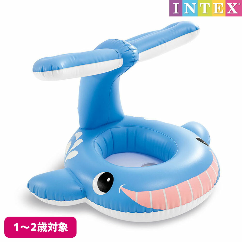楽天市場 浮き輪 ジョリーホエイルシェードベビーフロート 対象年齢 1歳 2歳まで Swm Uk intex インテックス 浮き輪 赤ちゃん 子供用 ベビーフロート あす楽対応 Etc 人形の丸富