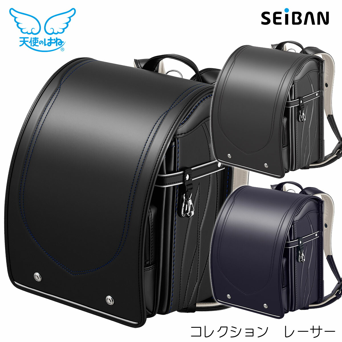 おしゃれ クーポン利用でさらに500円引き コレクション 新品 天使の羽根 500円offクーポン配布中 天使の羽 天使のはね 軽い セイバン 22年度入学準備 ランドセル Rnd Cn22b かっこいい 大容量 新品 セイバン ランドセル 耐久性 男の子 22年newモデル レーサー おしゃれ クーポン利用でさらに500円引き コレクション 新品 天使の羽根 500円offクーポン配布中 天使の羽 天使のはね 軽い セイバン 22年度入学準備 ランドセル Rnd Cn22b かっこいい 大容量 新品 セイバン ランドセル 耐久性 男の子 22年newモデル レーサー