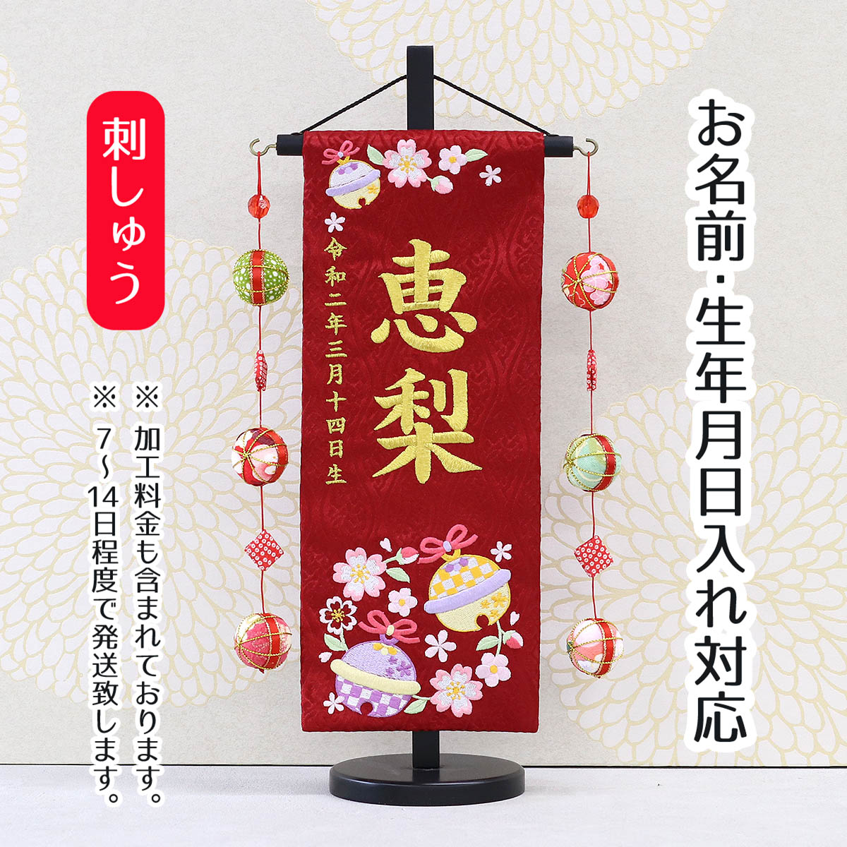楽天市場】名前旗 扇とマリ スワロフスキー 赤ジャガード