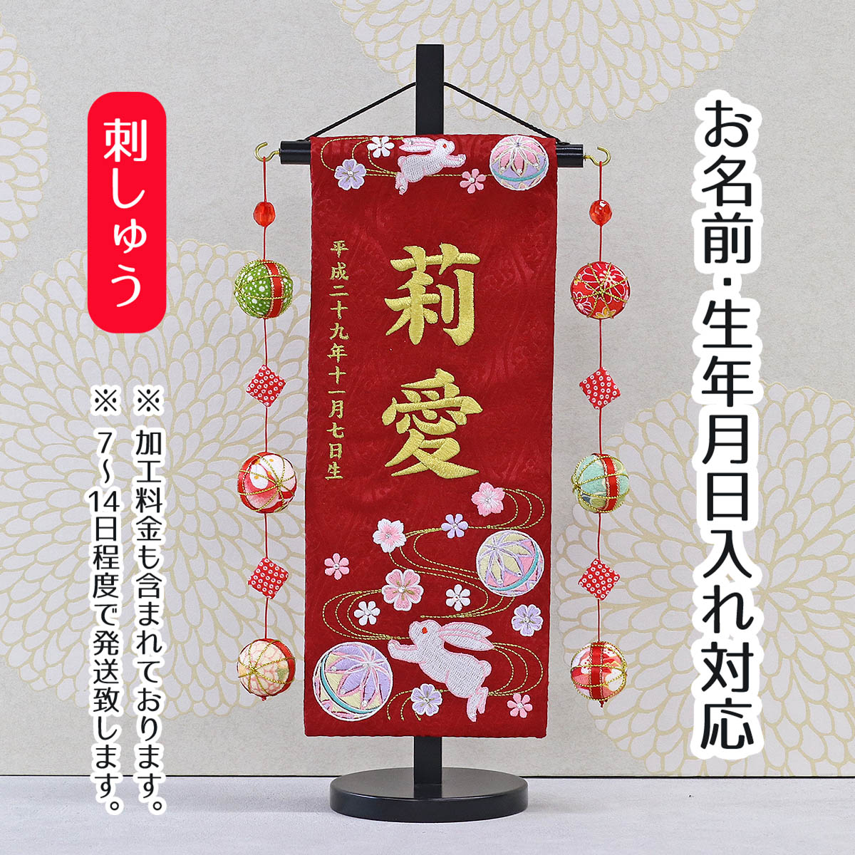 楽天市場】名前旗 名入り掛軸 龍 （小） ※名入れはプリント。スタンド 