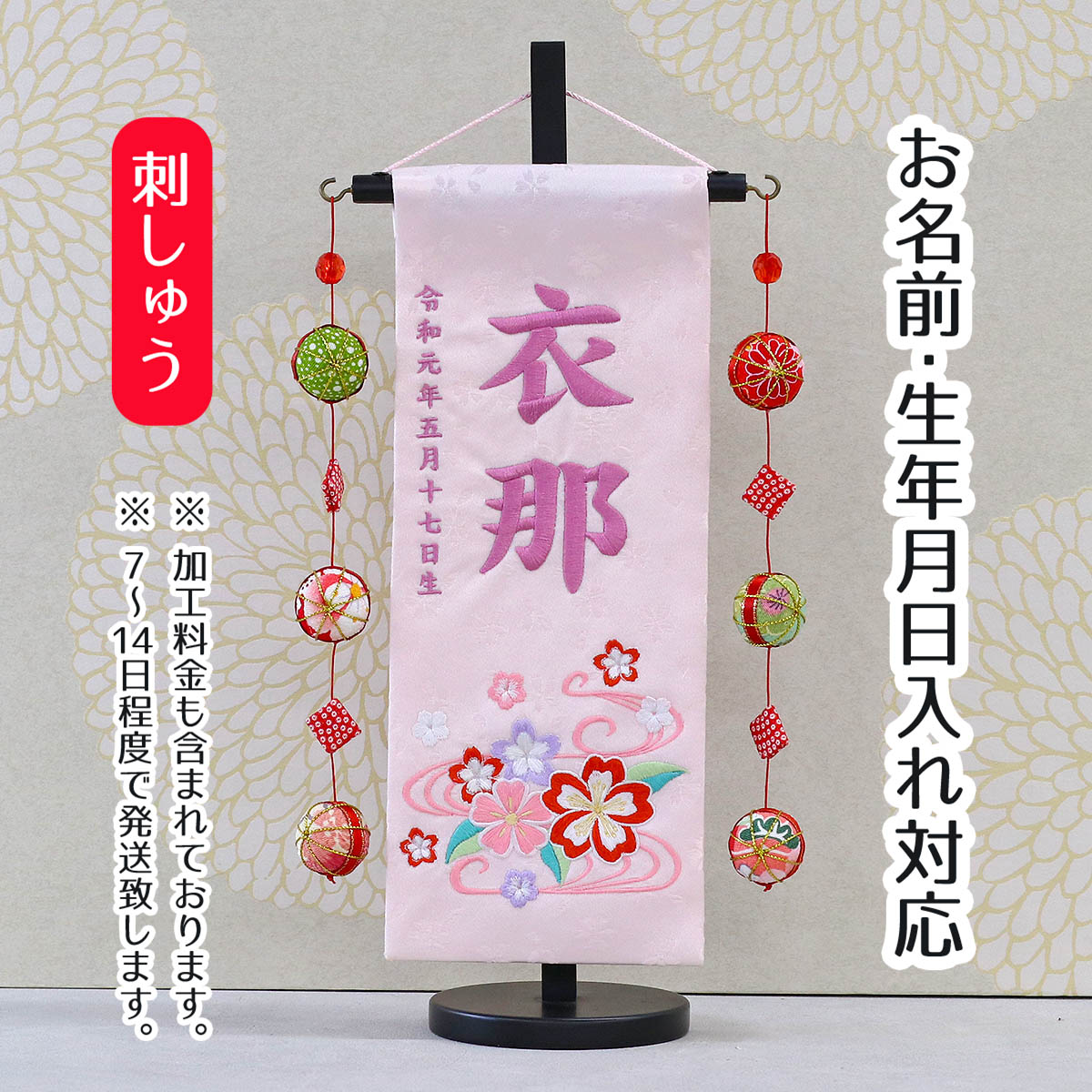 楽天市場】名前旗 刺繍 特小 小 フローラ ホワイト ラベンダー