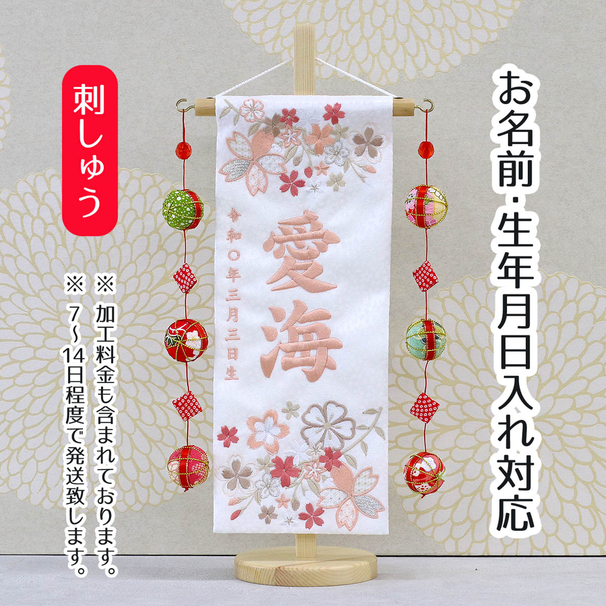 楽天市場】名前旗 刺繍仕立て 白揃え 名前旗 瑞祥の鯉 （特中