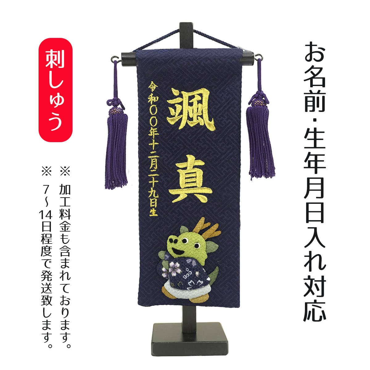飾り付け聞き届ける！置いても聞き届ける！省あき場所・パウダーコンパクトな飾り付け・額飾り付け おもちゃ-名前旗-雛祭り・端午の節句