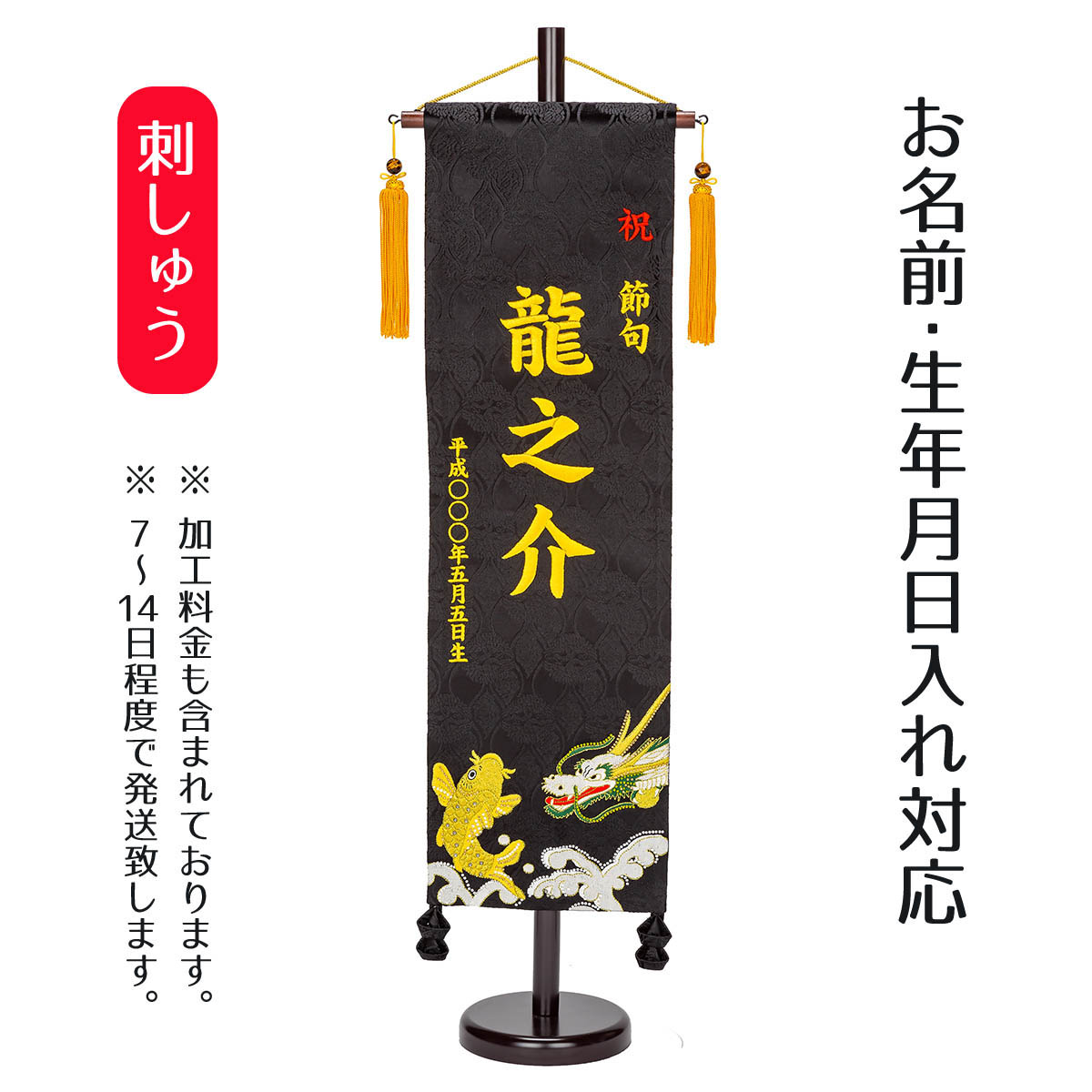 【人気商品！】 tpi-7620-63.jpg 子どもの日
