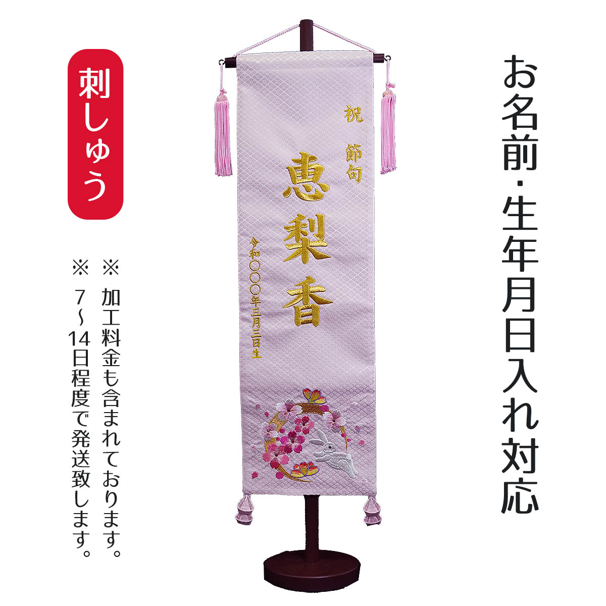 オーダー　羽子板　初正月　手鞠　和玉名前入り　刺繍　命名　お雛様　七五三 オーダー 羽子板 初正月 手鞠 和玉名前入り 刺繍 命名 お雛様