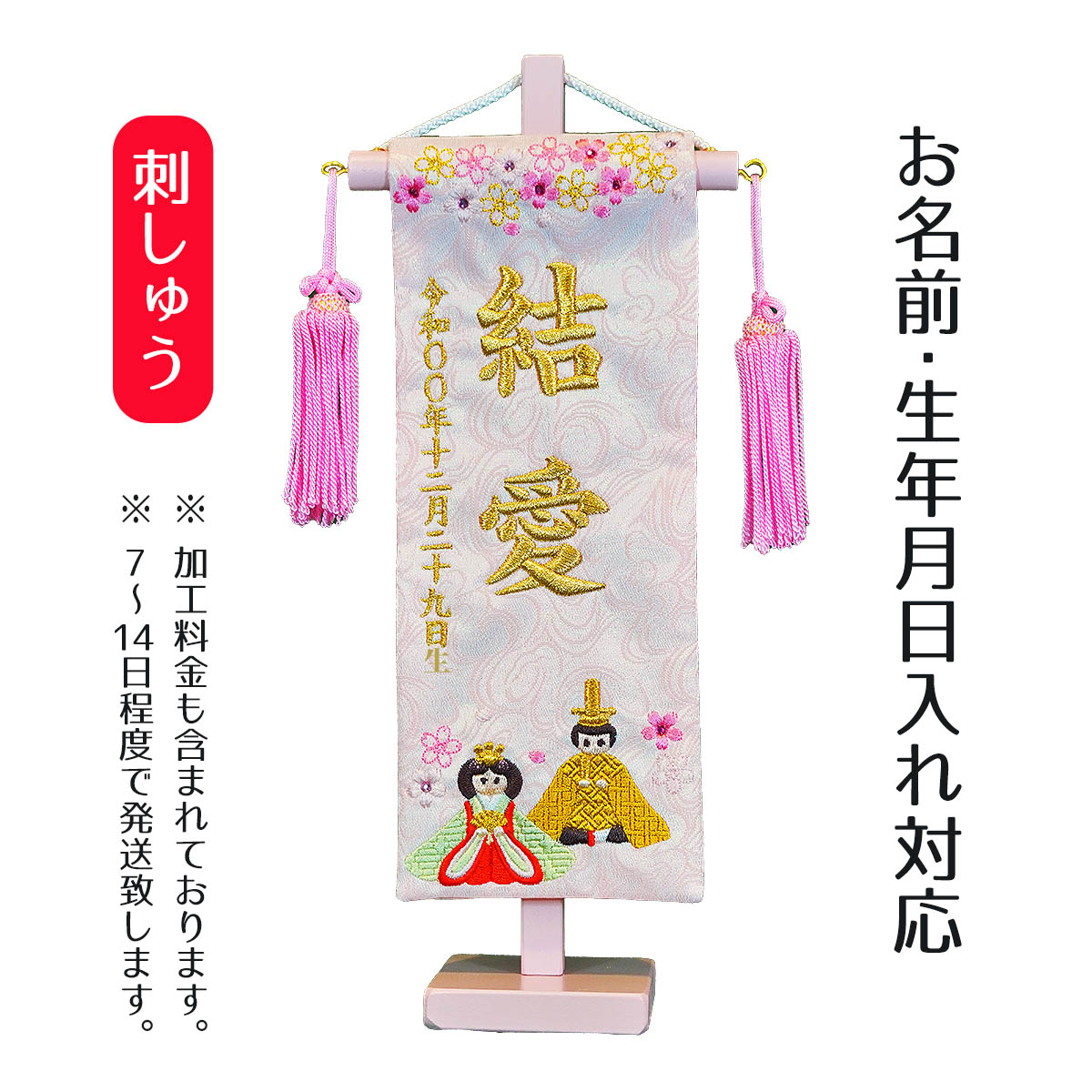 飾り付け聞き届ける！置いても聞き届ける！省あき場所・パウダーコンパクトな飾り付け・額飾り付け おもちゃ-名前旗
