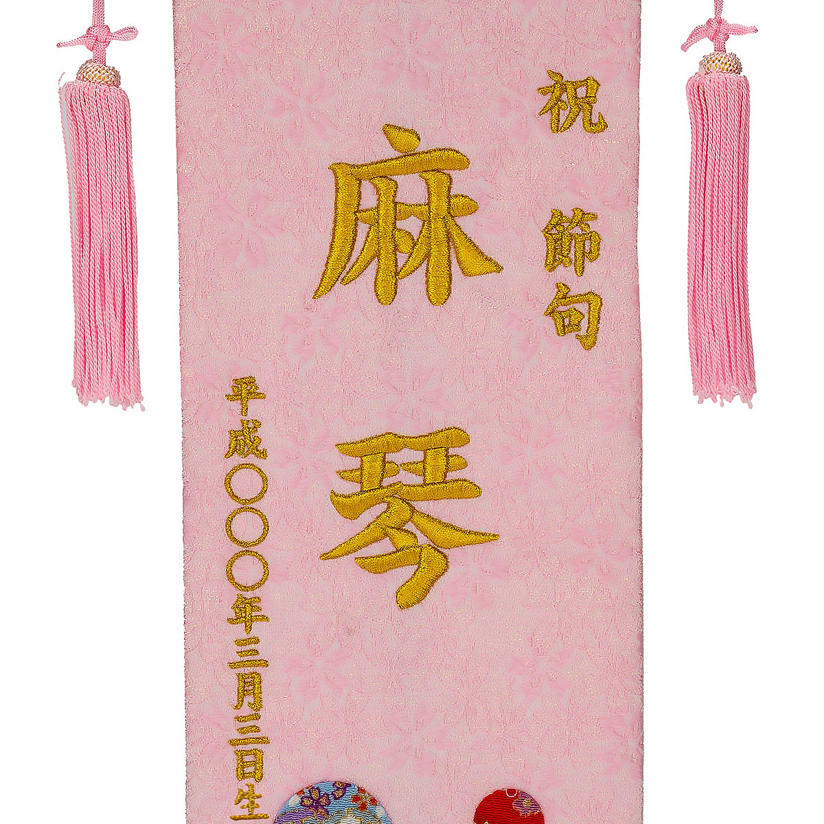 名前旗 刺繍仕立て名前旗飾り 夢流水 特中 毛せん付 名前 生年月日入代込 名前 生年月日部分は刺繍お雛様 ひな祭り 節句 命名旗 座敷旗 女の子 名前旗 Tpi 7630 01 送料無料 Mavipconstrutora Com Br