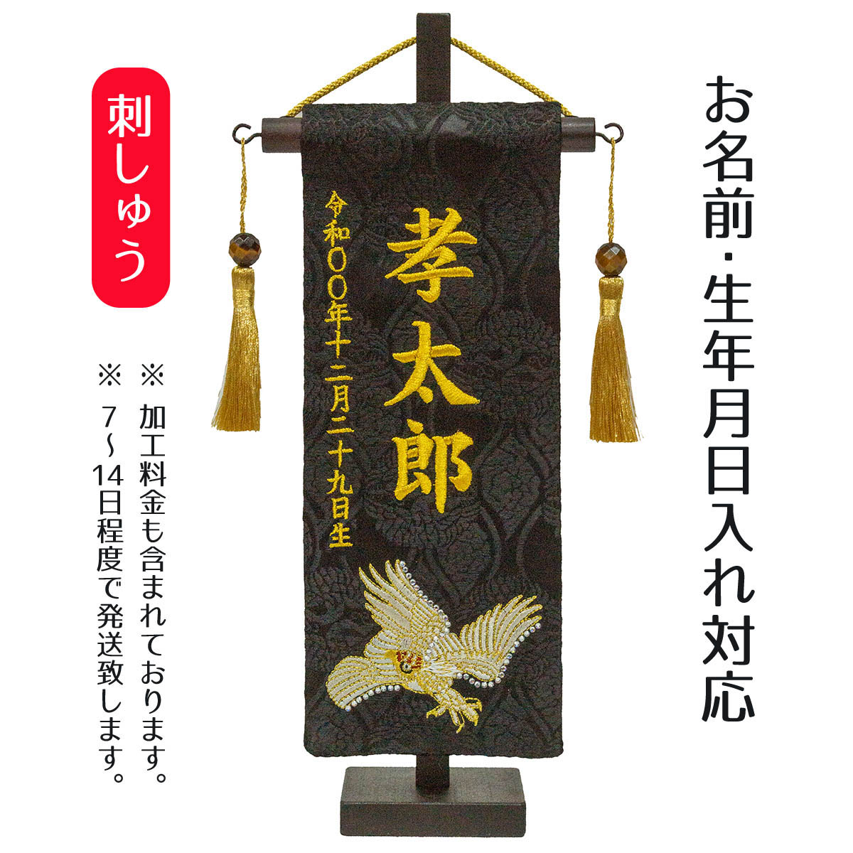 飾り付け聞き届ける！置いても聞き届ける！省あき場所・パウダーコンパクトな飾り付け・額飾り付け 名前旗-おもちゃ-雛祭り・端午の節句