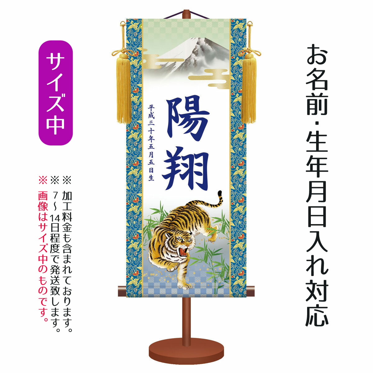 飾り付け聞き届ける！置いても聞き届ける！省あき場所・パウダーコンパクトな飾り付け・額飾り付け 雛祭り・端午の節句-名前旗-おもちゃ