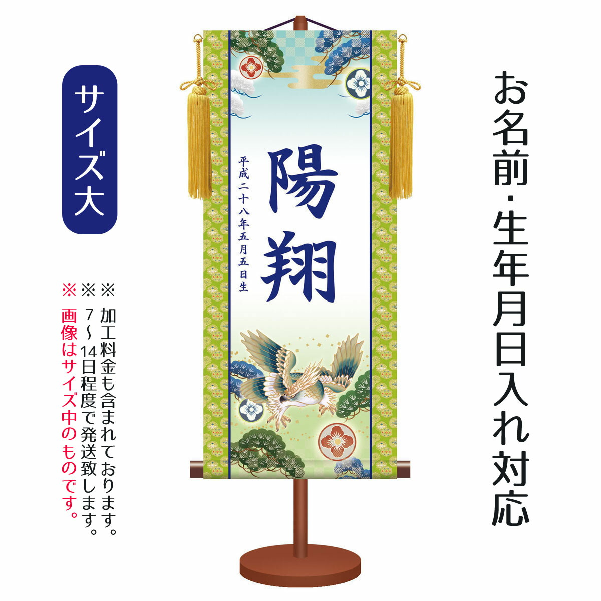 予約受付中 プリントでお名前 生年月日をお入れします 名前旗男の子用五月人形や破魔弓とご一緒に名前旗を飾りませんか 兜飾り台付きセット 予約受付中 プリントでお名前 生年月日をお入れします 名前旗男の子用五月人形や破魔弓とご一緒に名前旗を飾りませんか 兜飾り台付きセット