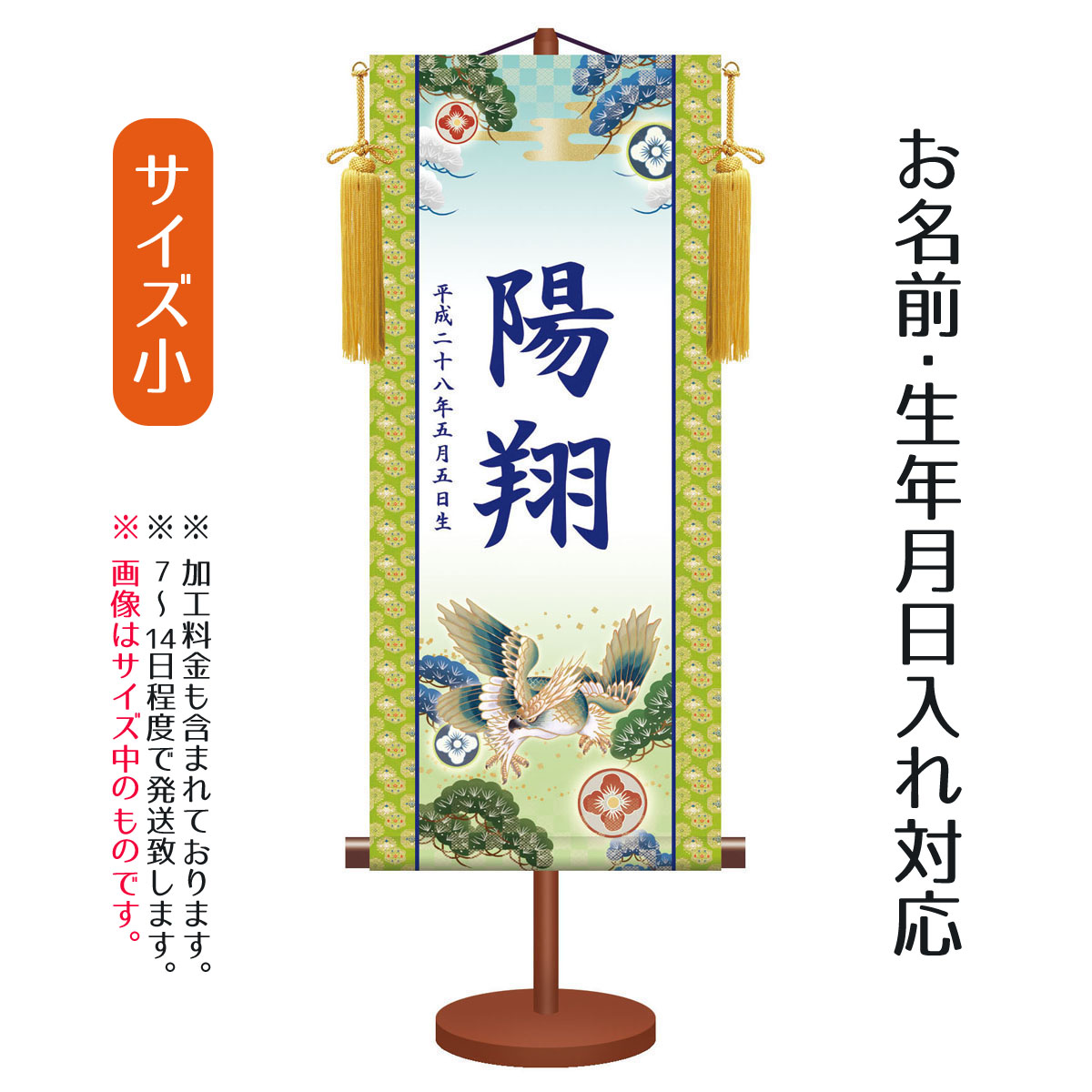 飾り付け聞き届ける！置いても聞き届ける！省あき場所・パウダーコンパクトな飾り付け・額飾り付け 雛祭り・端午の節句-名前旗-おもちゃ