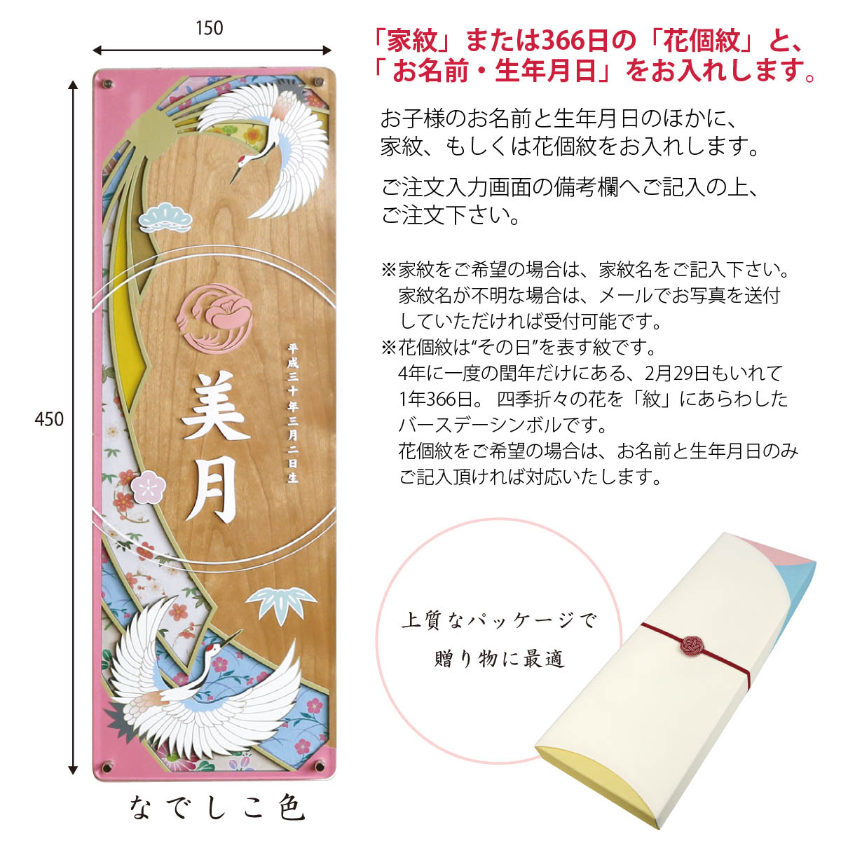 なでしこ色 名前旗 名前旗 木製短冊名前飾り お雛様 色かさね 雛人形や羽子板とご一緒に名前旗を飾りませんか で家紋or花個紋 お名前 生年月日をお入れします 座敷旗 その他 家紋or花個紋 名前 生年月日入代込み 雛祭り 端午の節句 ひな祭り 節句 命名旗 女の子