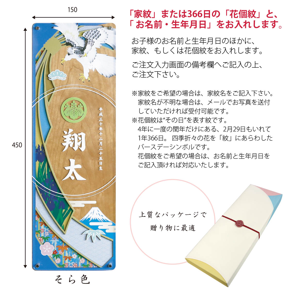 令称号吹流 木製短冊名前飾物 お敵かさね そら色 家紋or盛り個紋 名前 門老いらく玉桂日付け出出しプライス込み こどもの日 節句 銘うつ旗 応接間旗 少年 名前旗 Tpt 601 302 貨物輸送無料 Cannes Encheres Com