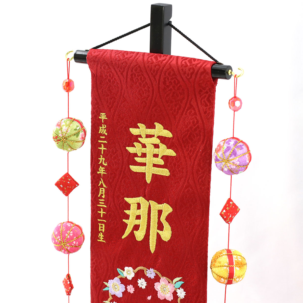 赤ジャガード刺しゅう 桜に雪輪蝶 小 鞠三連つるし 小 名前 生年月日入代込 毛せん 桜に雪輪蝶 名前旗 名前旗 スワロフスキー ひな祭り 台付き 名前 生年月日部分は刺繍お雛様 節句 命名旗 座敷旗 女の子 名前旗 Tpuw 3164 送料無料 人形の丸富雛人形や羽子板と 赤ジャガード刺しゅう 桜に雪輪蝶 小 鞠三連つるし 小 名前 生年月日入代込 毛せん 桜に雪輪蝶 名前旗 名前旗 スワロフスキー ひな祭り 台付き 名前 生年月日部分は刺繍お雛様 節句 命名旗 座敷旗 女の子 名前旗 Tpuw 3164 送料無料 人形の丸富雛人形や羽子板と