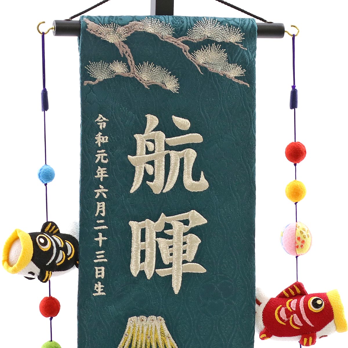 売れ筋 鯉のぼりつるし 富士に鷹 名前 生年月日部分は刺繍こどもの日 特中 名前 生年月日入代込 節句 名前旗 富士に鷹 名前 生年月日部分は刺繍こどもの日 濃緑ジャガード刺しゅう 命名旗 節句 Tpuw 5210 台付き 座敷旗 男の子 名前旗 送料無料 人形の丸富五月 売れ筋 鯉のぼりつるし 富士に鷹 名前 生年月日部分は刺繍こどもの日 特中 名前 生年月日入代込 節句 名前旗 富士に鷹 名前 生年月日部分は刺繍こどもの日 濃緑ジャガード刺しゅう 命名旗 節句 Tpuw 5210 台付き 座敷旗 男の子 名前旗 送料無料 人形の丸富五月