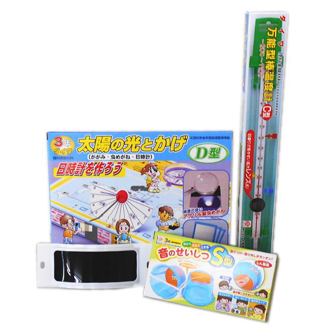 理科実験　太陽光散乱（夕焼け）モデル実験セット（4０セット組） 楽天市場】簡単!見える!光合成実験セット フルカラー解説書付き