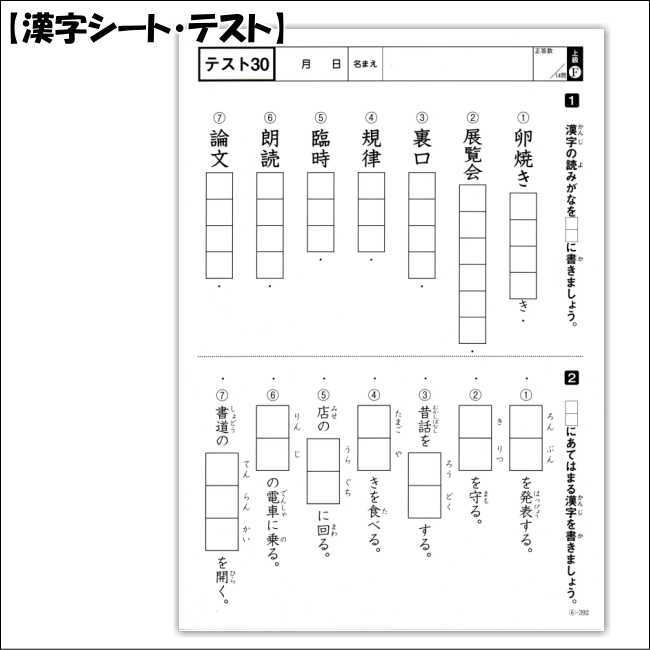 Marutomi Kyouzai 改訂版特別支援的漢字教材上一級篇學研 日本樂天市場