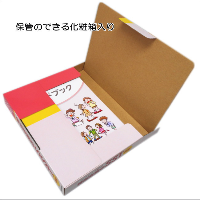 特別支援のSST/初級編●【送料無料】主な対象:小学校低学年?中学年学研の特別支援教材コピーして繰り返して使えるソーシャルスキルトレーニング