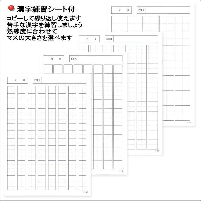 Marutomi Kyouzai 改訂版特別支援的漢字教材上一級篇學研 日本樂天市場
