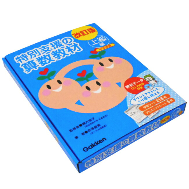 学研 Gakken 特別支援の漢字教材 初級