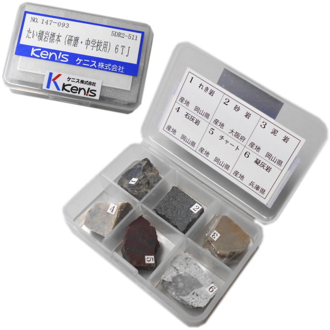 楽天市場】火成岩標本 6KJ 研磨・中高等学校用理科教材 中学生 夏休み