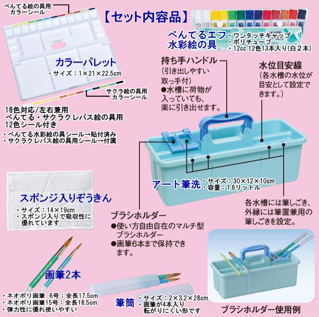 50 Off 絵の具セット ハピネス ぺんてる絵の具 10個セット 小学生女の子向け 最新情報 Tecnica1saladillo Edu Ar