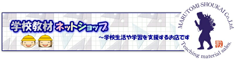 楽天市場 理科実験キット 理科工作 理科実験キット 小学校5年生向け 学校教材ネットショップ