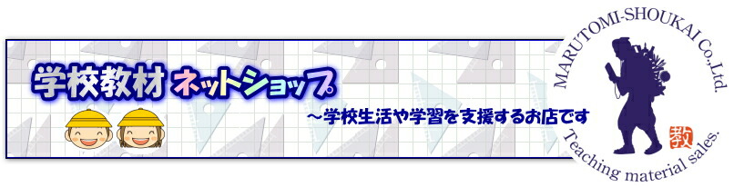 楽天市場 理科実験キット 理科工作 理科実験キット 小学校5年生向け 学校教材ネットショップ 楽天市場 理科実験キット 理科工作 理科実験キット 小学校5年生向け 学校教材ネットショップ