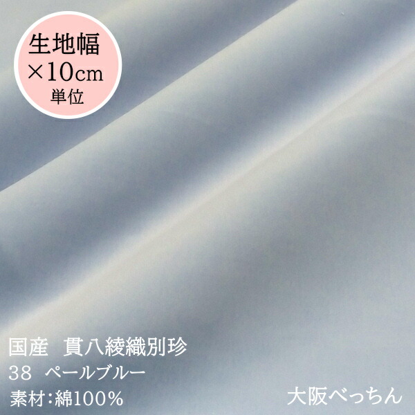 楽天市場】4番 あか紫【国産 貫八綾織 別珍 生地 10cm単位販売】手芸/ハンドメイド/かばん/ドレス/舞台衣装 /コスプレ/アンティーク/和雑貨/足袋/和楽器/カーテン生地【アゾ染料不使用 染色中のアゾ化もありませんので衣料にも安心です】 : 大阪べっちん  楽天市場店