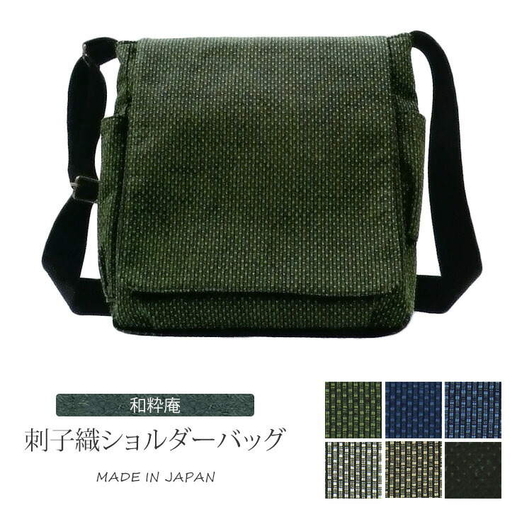 【貨物輸送無料】刺子織 肩部 御徒面子 メンズ 成人男性 日本製 全5色 ＜和粋庵＞【RCP】