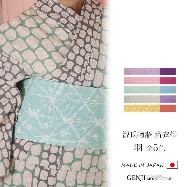 超特価激安 楽天市場 送料無料 源氏物語 浴衣帯 源氏帯 羽335 338 全4柄 Rcp きもの まるとも 新規購入 Advance Com Ec