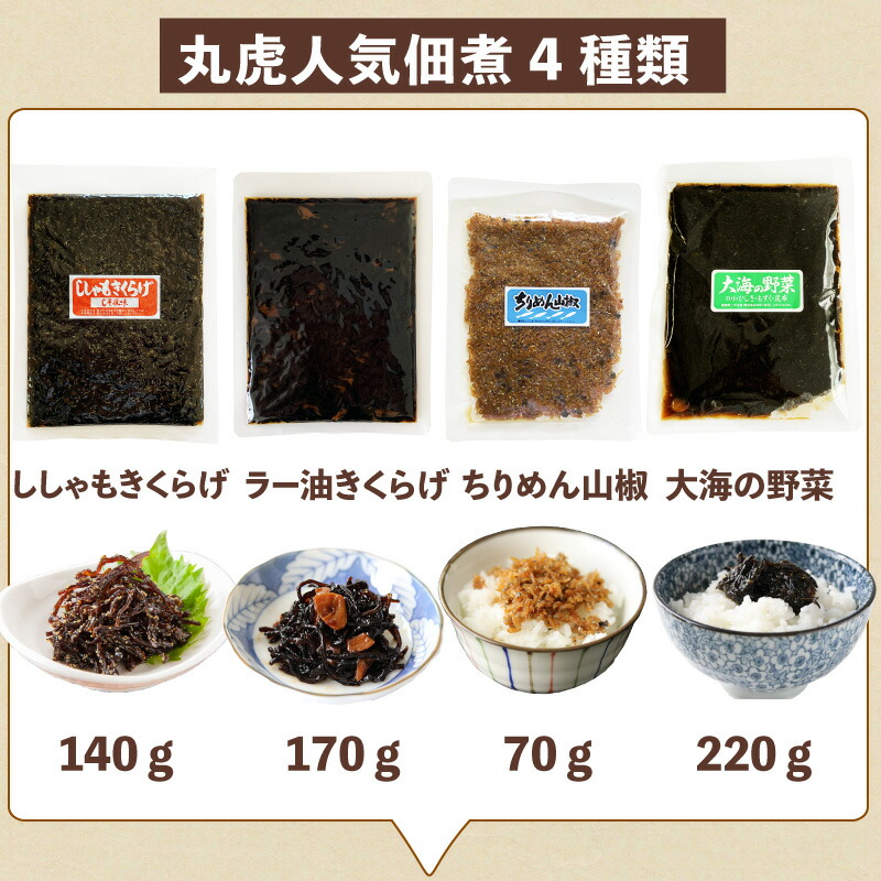 市場 丸虎食品工業 大海の野菜 150g<br><br>