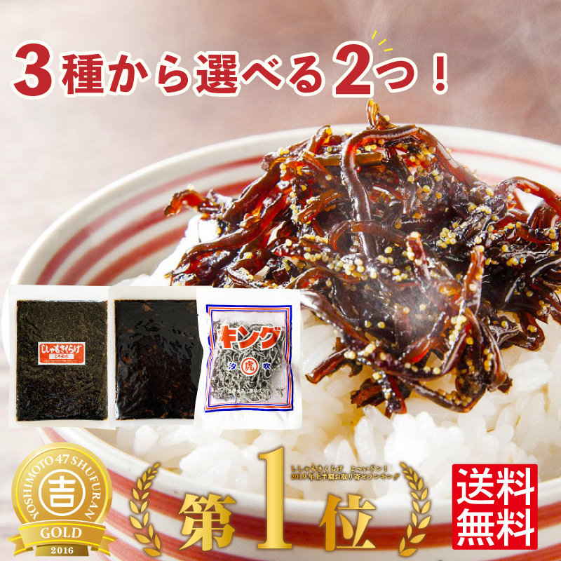 【スーパーSALE 割引対象10％OFF！】 味噌あさり 200g 佃煮 小豆島 丸虎食品 ご飯のお供 混ぜご飯 お弁当 おかず おにぎり  具 朝ごはん お酒 つまみ 保存食 つくだ煮 あさり 貝 味噌 丸虎食品 