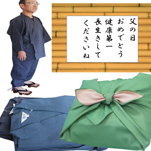 父の日 ギフト メンズ おしゃれ 父 父親 40代 50代 60代 お誕生日 高品質素材 お祝い 刺し子 無地 長めズボン 筒袖 ラッピング さむえ 風呂敷ラッピング