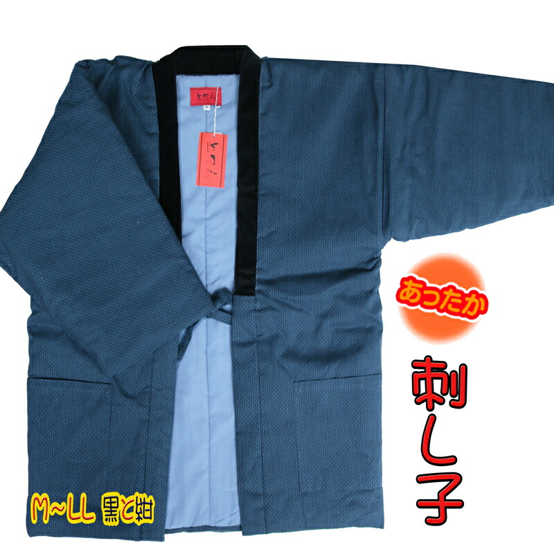 楽天市場】刺し子 半纏 袖口ニットのはんてん メンズ オシャレ 部屋着