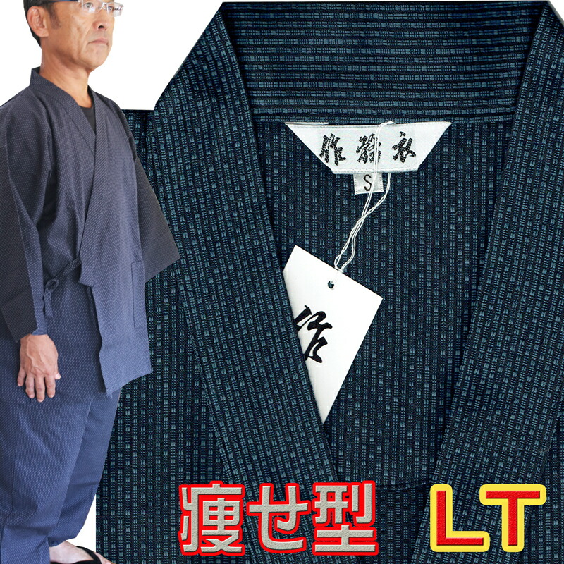 本格派ま メンズ 作務衣 父の日 プレゼント おしゃれ 父 父親 40代 50代 お誕生日 痩せてる人 サイズ お祝い 本刺し子 さむえ 痩せた人 長身 男性 和服 部屋着 長ズボン 長袖 あす楽 紳士 Work Clothes Standard Size Kimono Samue Size