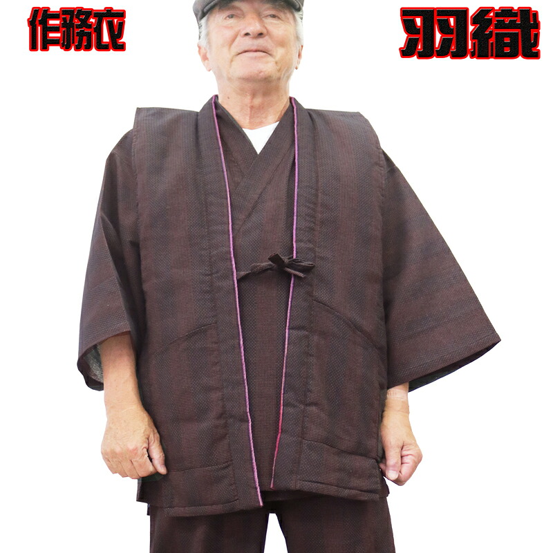 プロが作った男の作務衣 伝統の纏織り141-1905 羽織 作務衣 ハンチング帽子 メンズ まとい織 纏織 縮みの少ない 高品質 ゆったりサイズ M L LL お誕生日に お祝いさむえ 敬老ギフト メンズ 纏織り 男性 オリジナル  ハンチング上着 ズボン