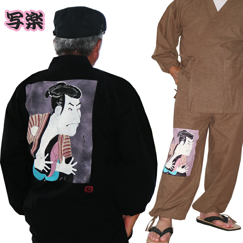 書籍役目ワンピース メンズ さむえ 丁年 こだわり 写呑気カット 筆蹟絵 紬巾 チーフズボン 長袖 あす楽 上下組 頂き物 御洒落 開祖 ファーザー 40買い値 50代 60代 お生れ出るデイ 優れた 喜び事 おうち春秋 中枢消化 巣ごもり Gift Work Clothes Standard Size Kimono Samue