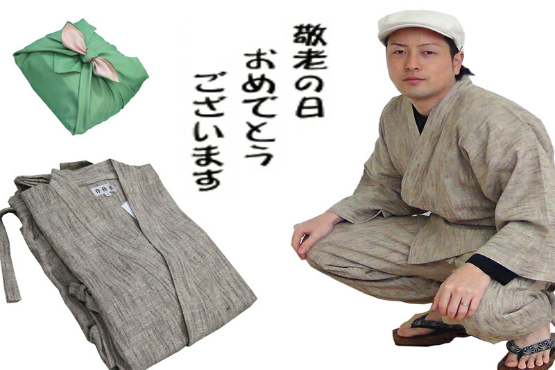 100 の保証 楽天市場 敬老ギフト 敬老の日 プレゼント メンズ おしゃれ 父 父親 40代 50代 60代 70代 80代 お誕生日 高級 大きいサイズ お祝い 無地 男性 仕立て上がり 男性 さむえ まだら染め 作務衣 長ズボン 長袖 あす楽 駿河路の作務衣屋 送料無料 Saberespoder